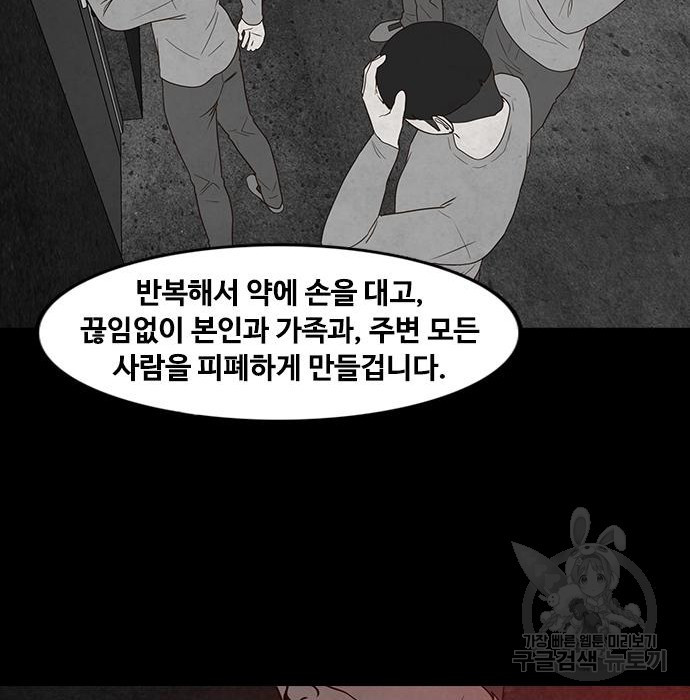 퍼니게임 36화 - 웹툰 이미지 71