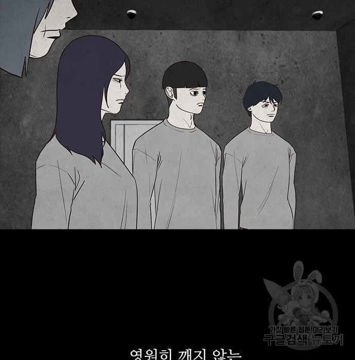 퍼니게임 36화 - 웹툰 이미지 116