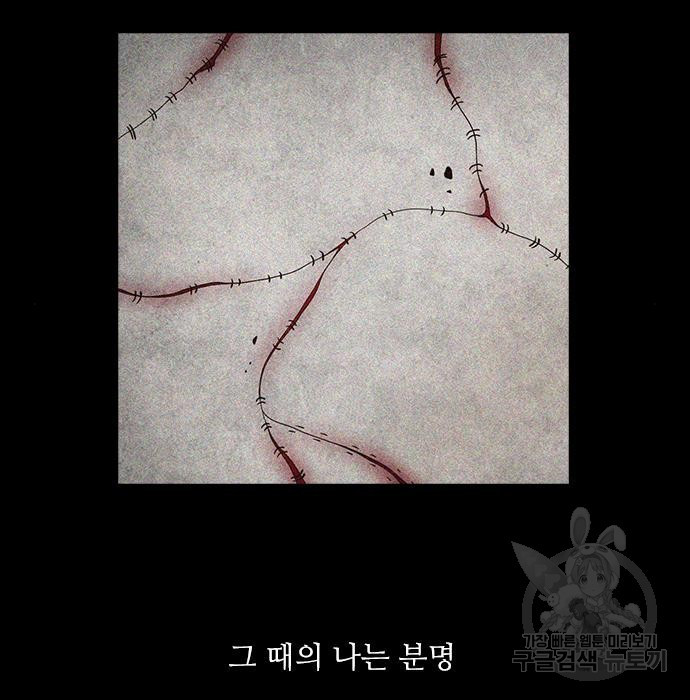 퍼니게임 36화 - 웹툰 이미지 134