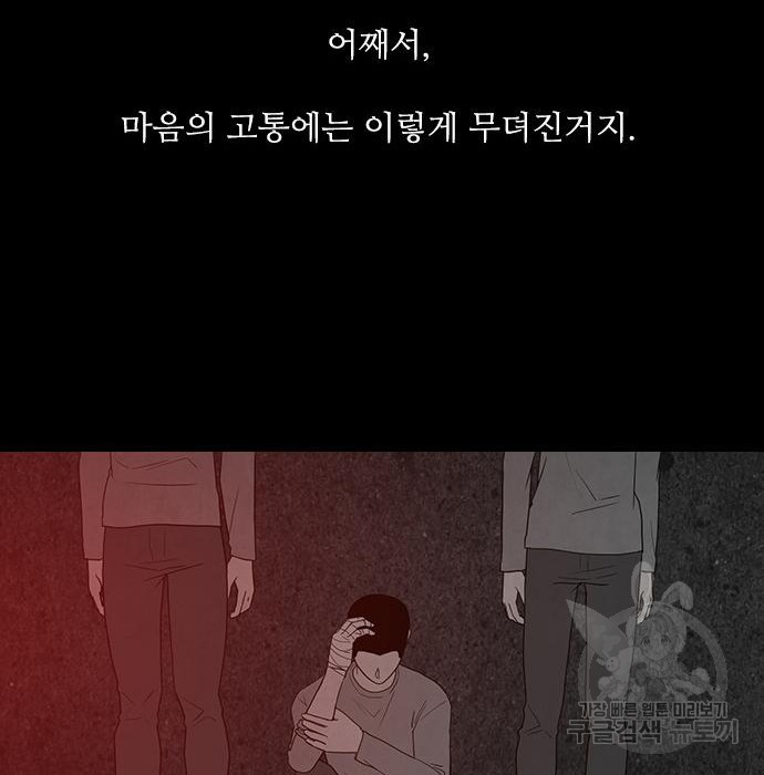 퍼니게임 36화 - 웹툰 이미지 144