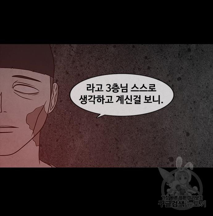 퍼니게임 36화 - 웹툰 이미지 148