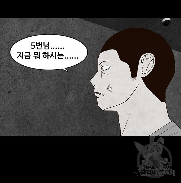 퍼니게임 36화 - 웹툰 이미지 161