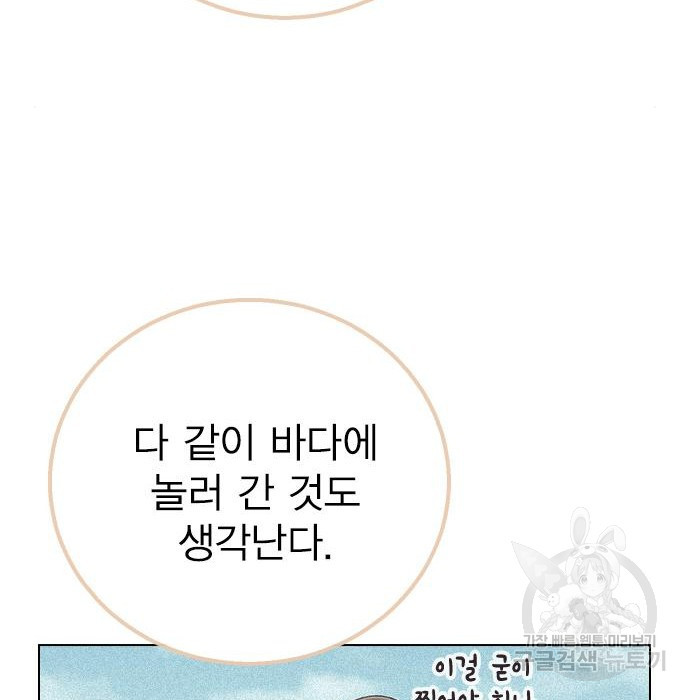 헤어지면 죽음 82화 - 웹툰 이미지 125