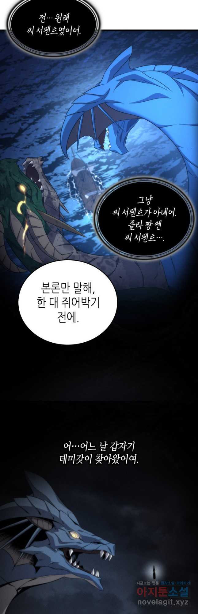 4000년 만에 귀환한 대마도사 170화 - 웹툰 이미지 16