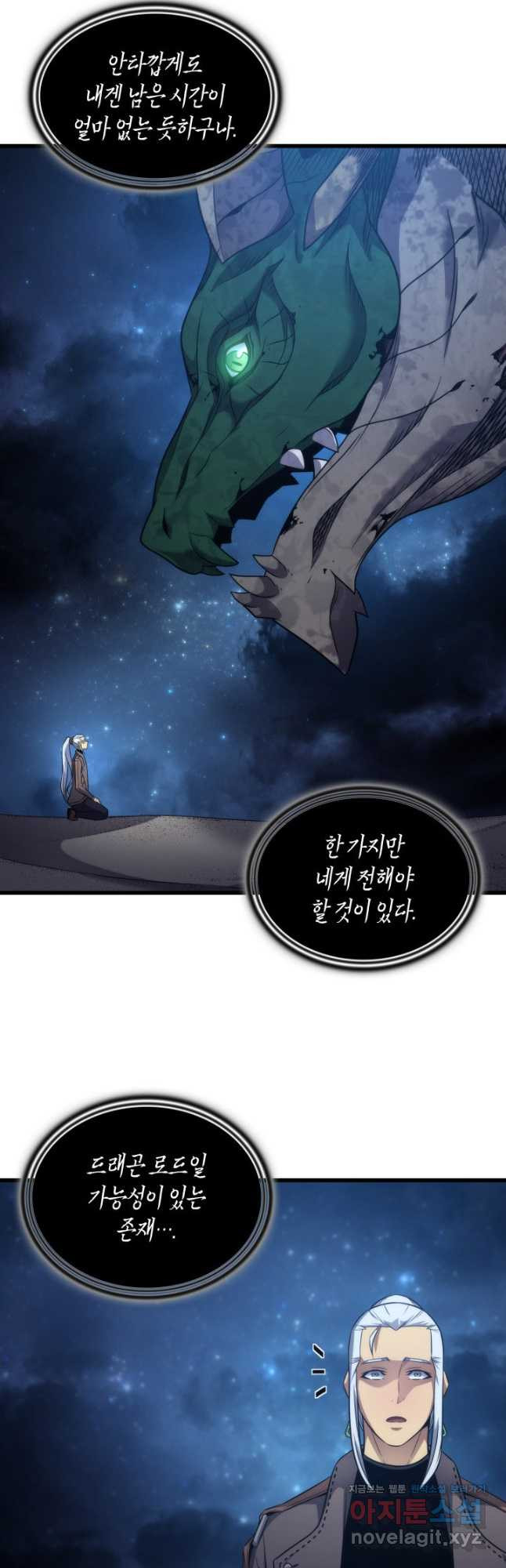 4000년 만에 귀환한 대마도사 170화 - 웹툰 이미지 46