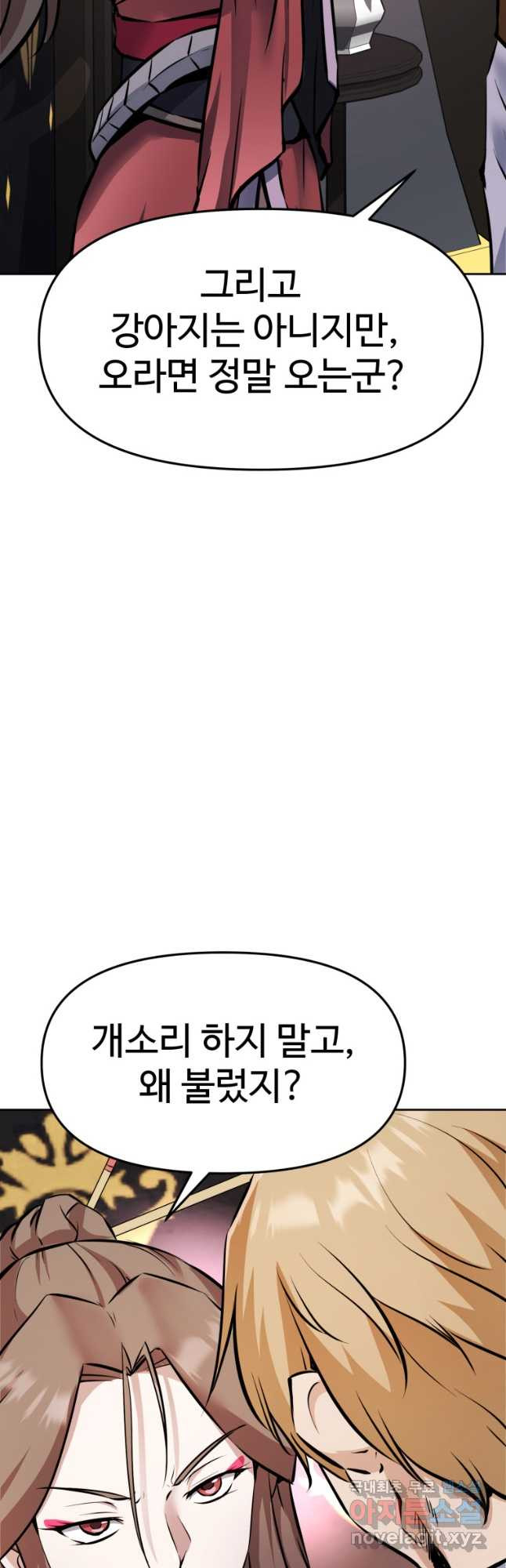 소드마스터로 회귀 26화 - 웹툰 이미지 76