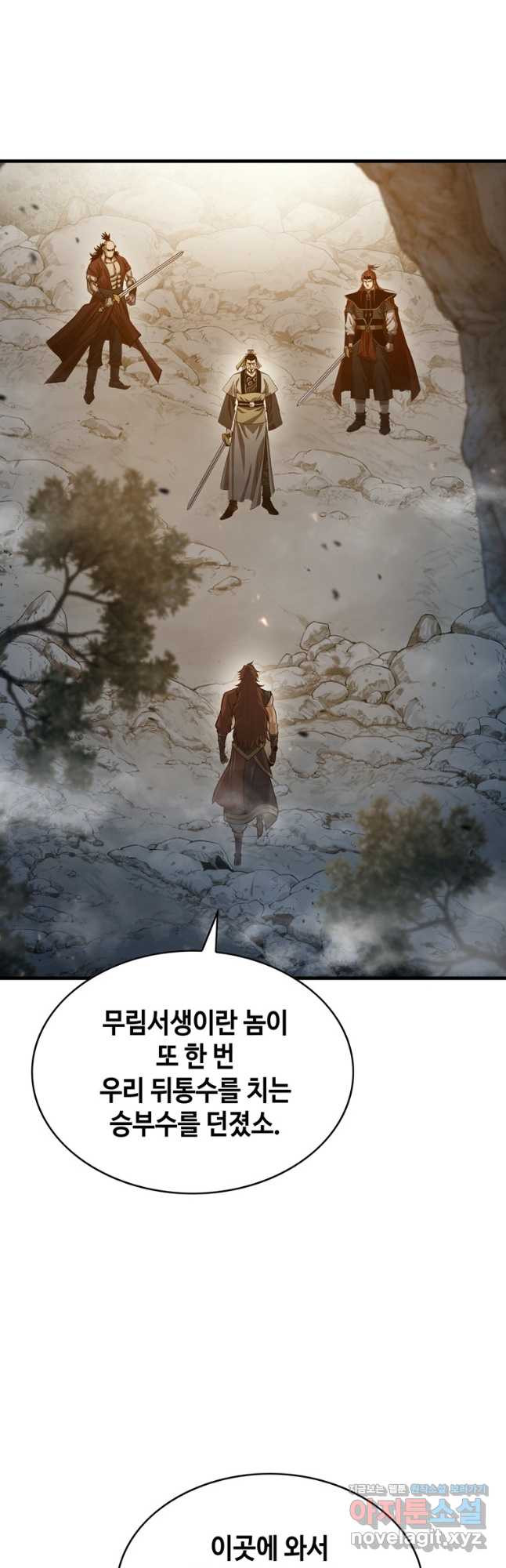 패왕의 별 114화 - 웹툰 이미지 43