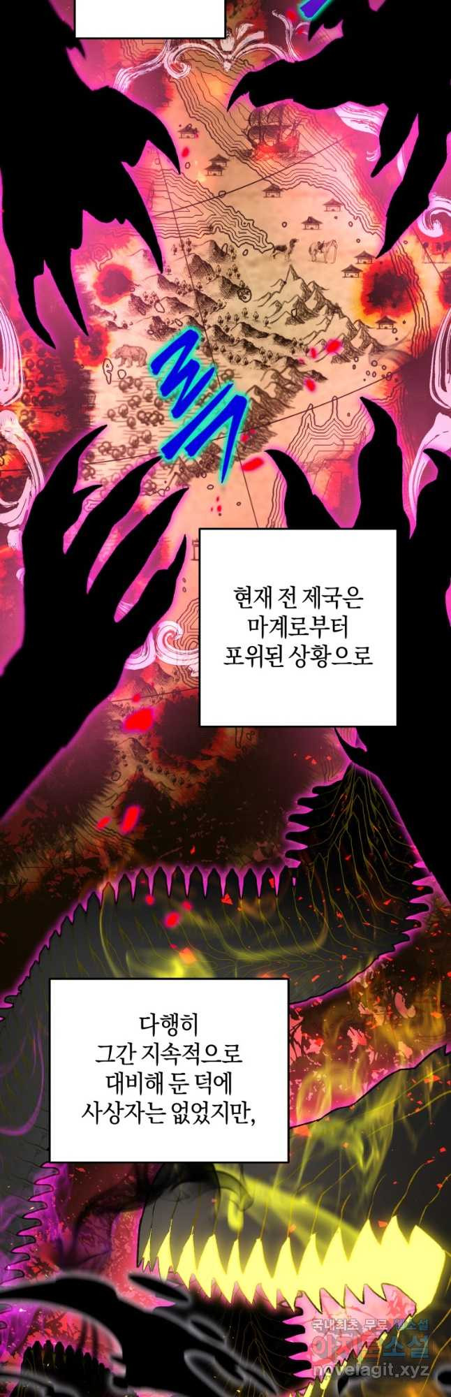 하필이면 까마귀가 되어버렸다 84화 - 웹툰 이미지 5