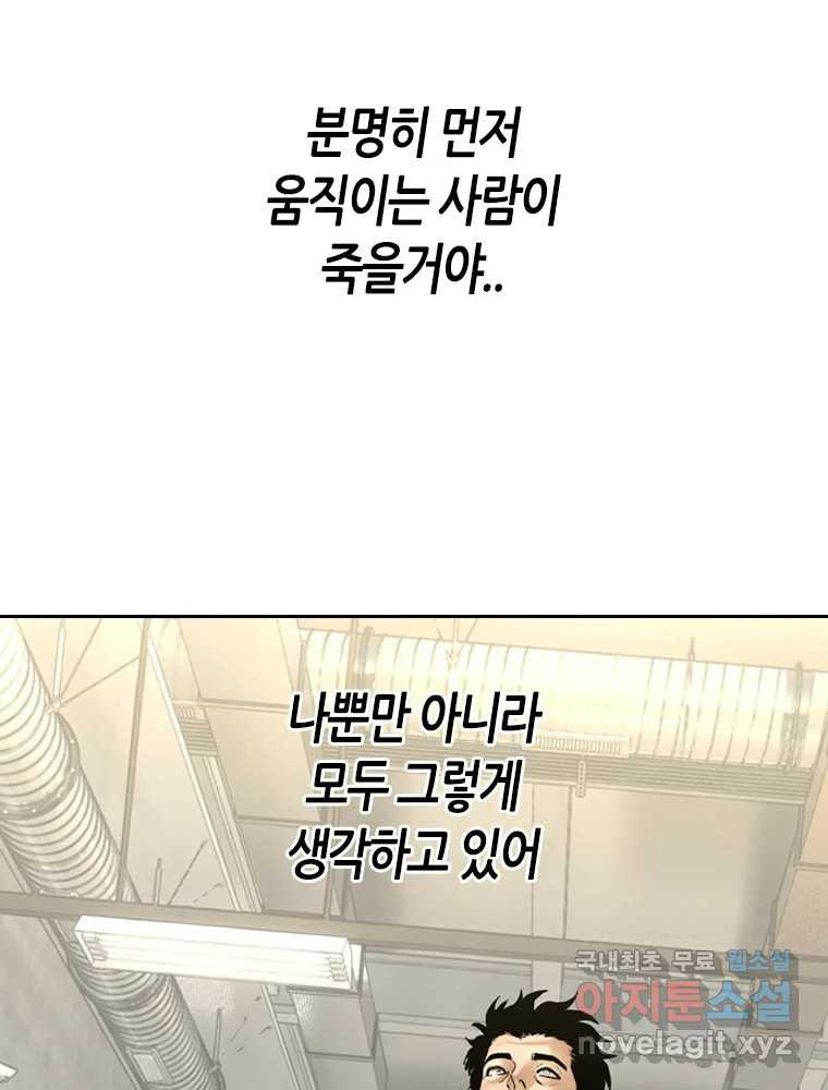 액괴 80화 - 웹툰 이미지 19