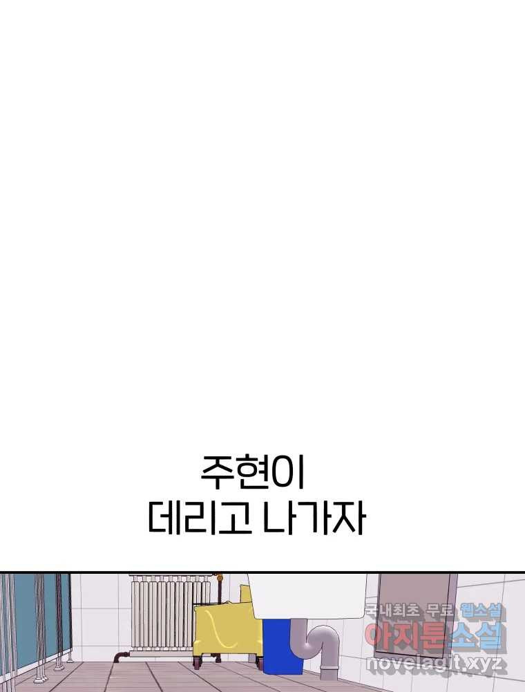 버섯종균작업 17화 - 웹툰 이미지 52