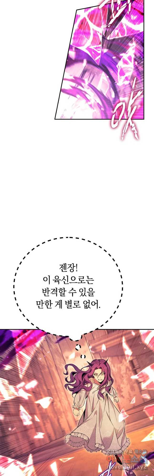 신이 쓰는 웹소설 19화 - 웹툰 이미지 57