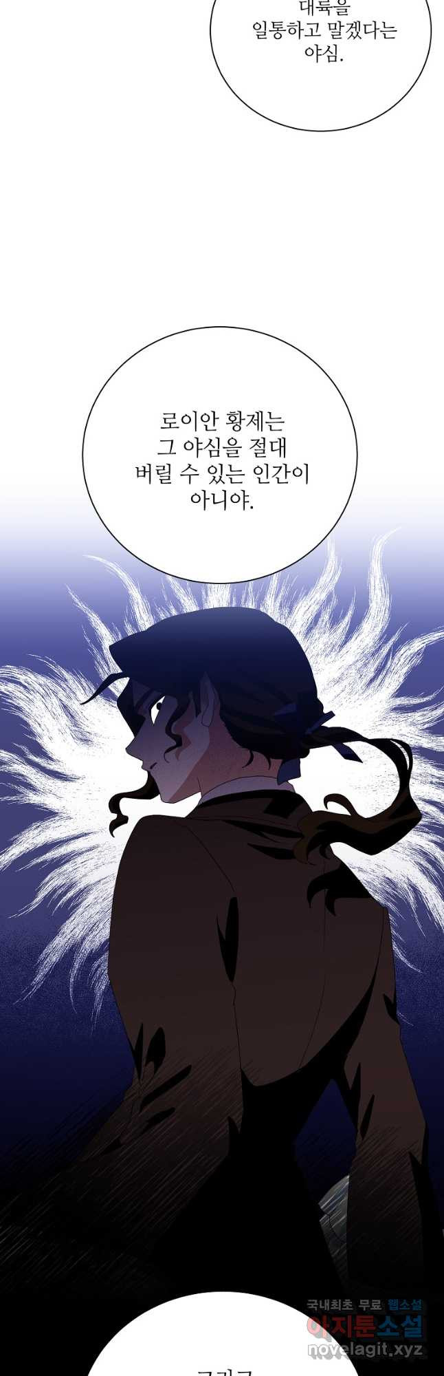 정령의 펜던트 198화 - 웹툰 이미지 20