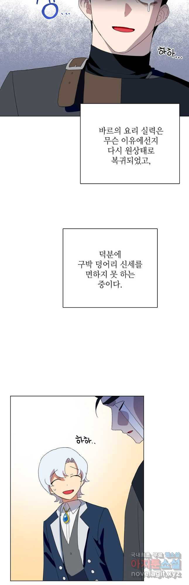 정령의 펜던트 198화 - 웹툰 이미지 41