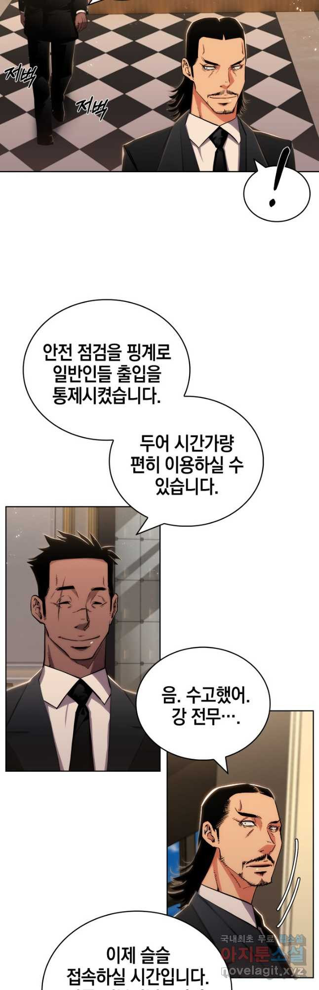 21세기 무인(카카오) 55화 - 웹툰 이미지 5