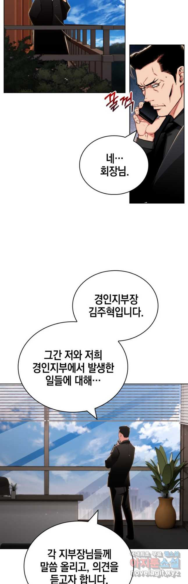 21세기 무인(카카오) 55화 - 웹툰 이미지 32