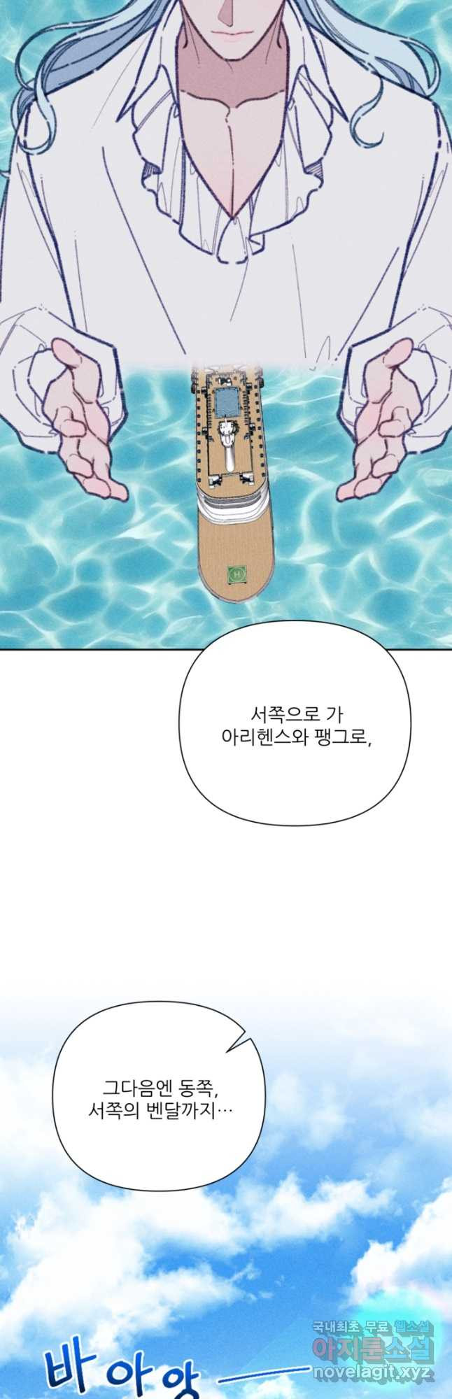 악녀에게 반하지 마세요 마지막화 - 웹툰 이미지 24