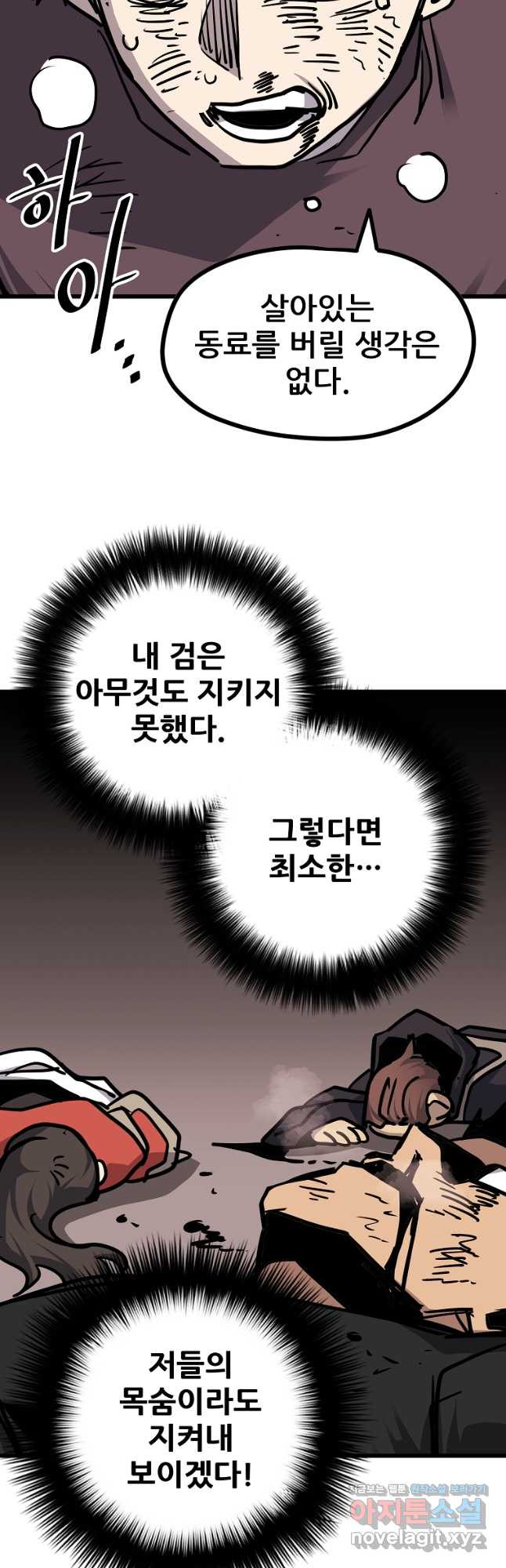 카르세아린 146화 - 웹툰 이미지 10