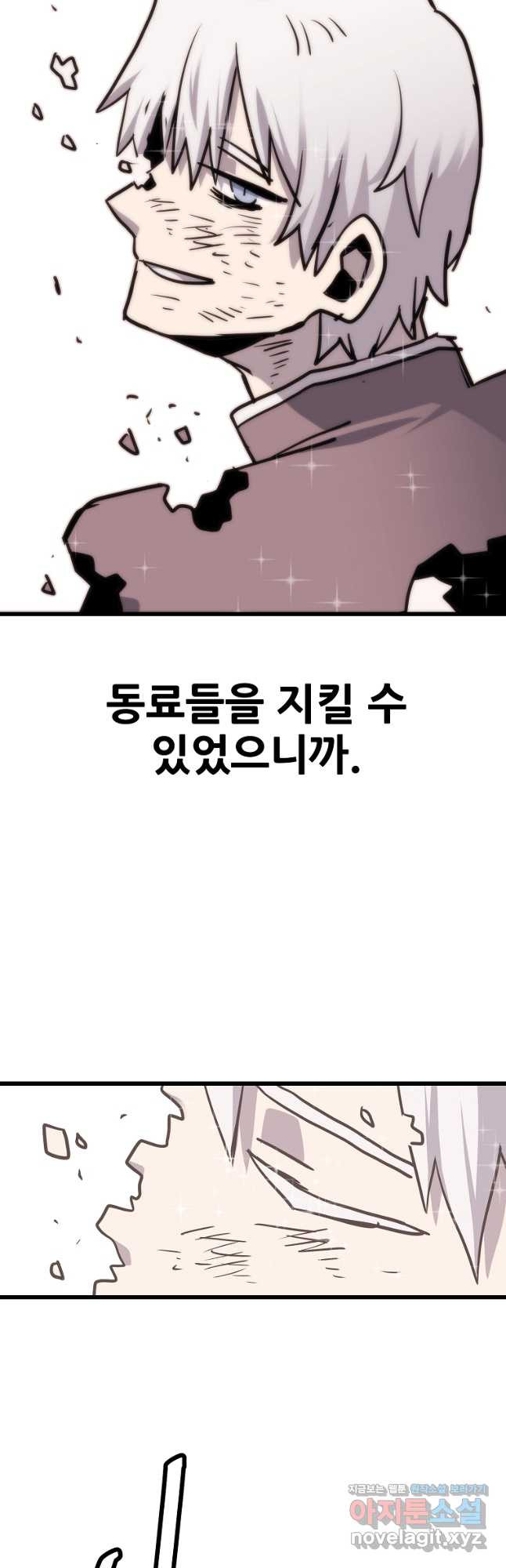 카르세아린 146화 - 웹툰 이미지 33