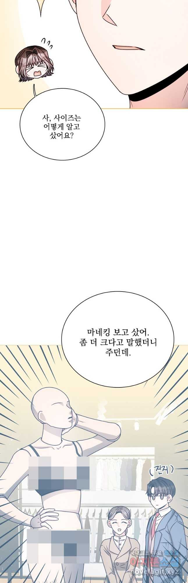 너하고만 하고 싶은 41화 - 웹툰 이미지 36