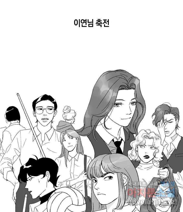 이대로 멈출 순 없다 145 - 완결 후기 - 웹툰 이미지 41