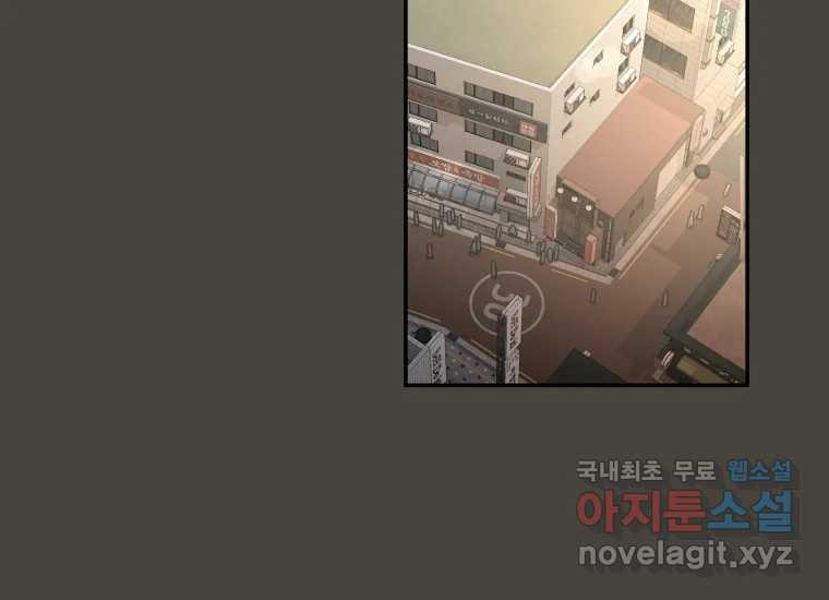 너를 만지면 32화 - 웹툰 이미지 161