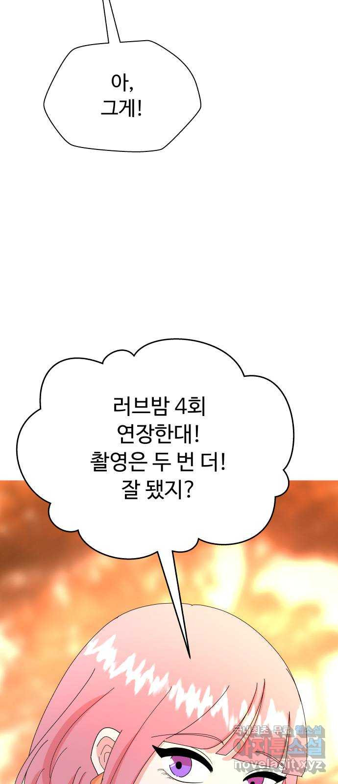 굿바이 유교보이 41화. 당연히 - 웹툰 이미지 11