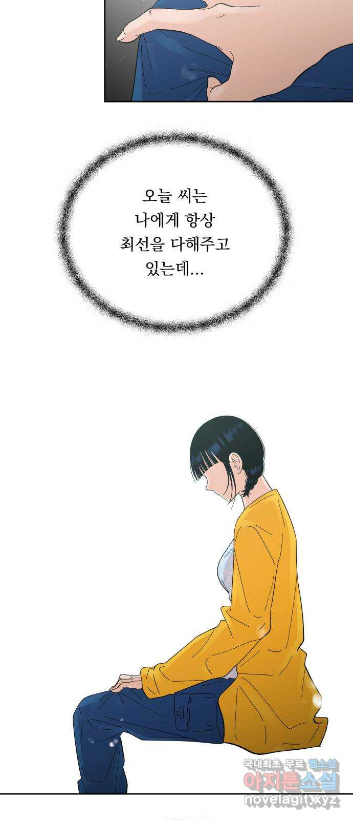 결혼공략 59화 - 웹툰 이미지 17