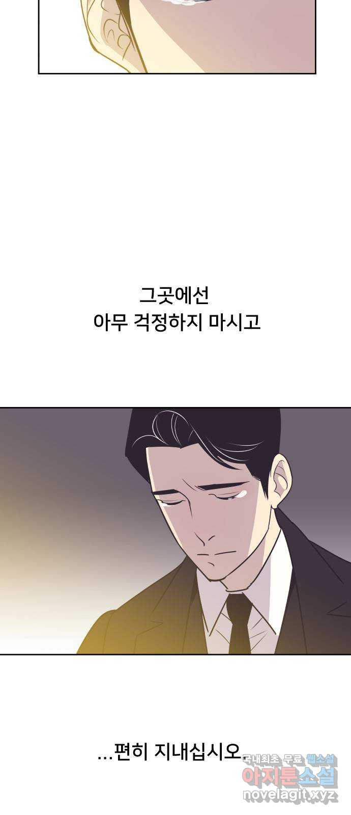 또다시, 계약 부부 89화. 그녀가 남긴 것들 - 웹툰 이미지 10