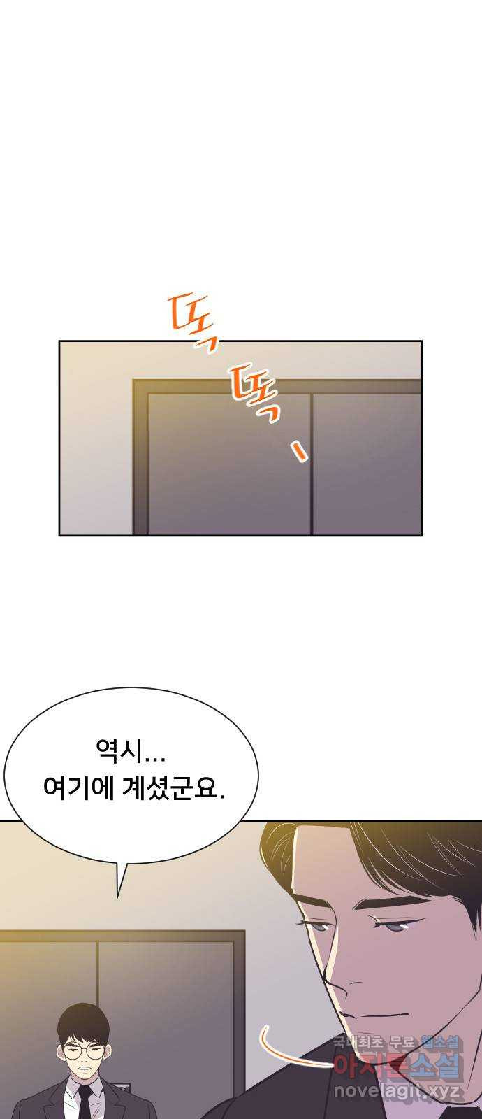 또다시, 계약 부부 89화. 그녀가 남긴 것들 - 웹툰 이미지 11