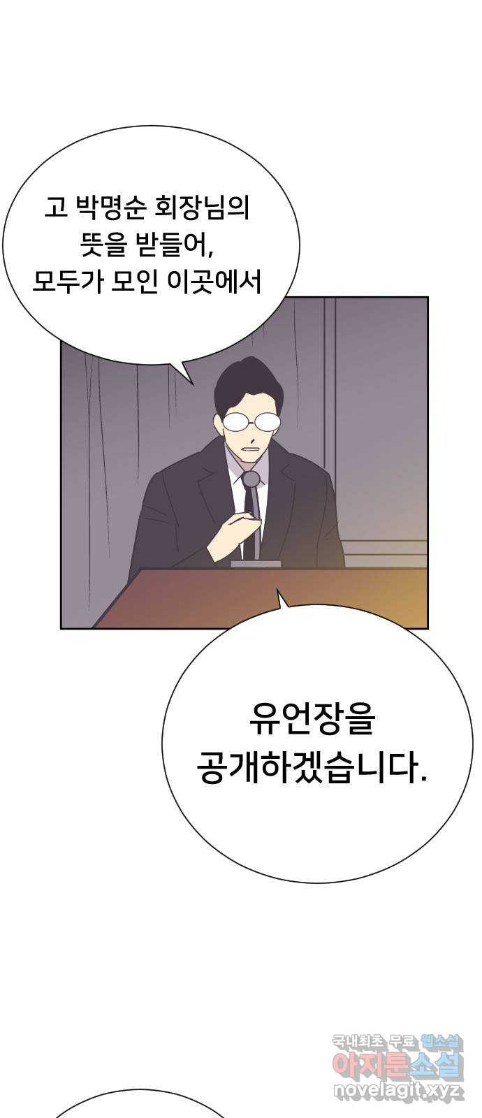 또다시, 계약 부부 89화. 그녀가 남긴 것들 - 웹툰 이미지 17