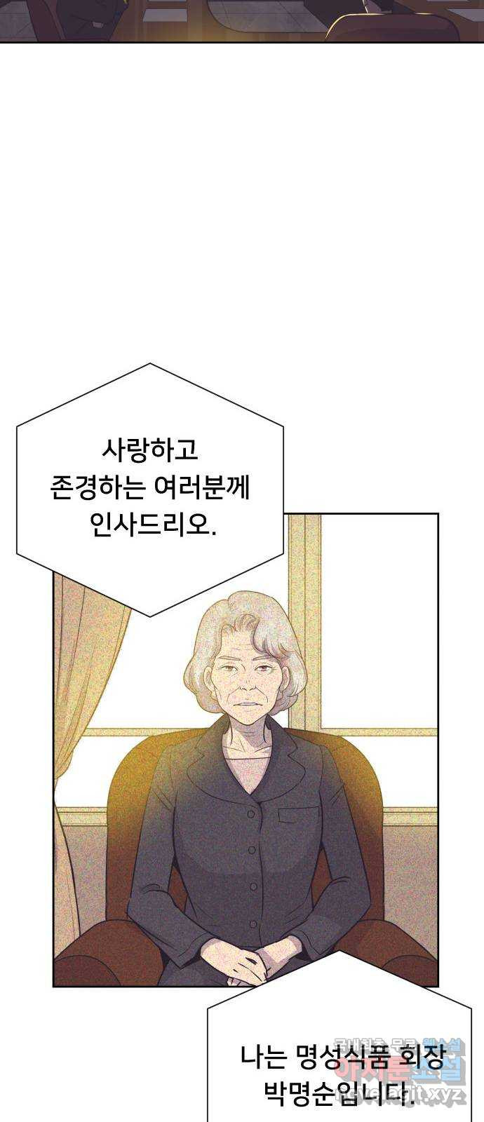 또다시, 계약 부부 89화. 그녀가 남긴 것들 - 웹툰 이미지 19