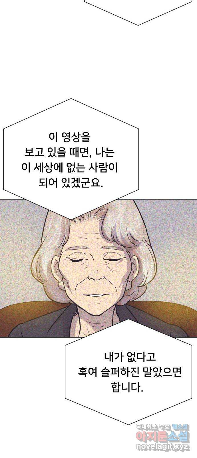 또다시, 계약 부부 89화. 그녀가 남긴 것들 - 웹툰 이미지 20