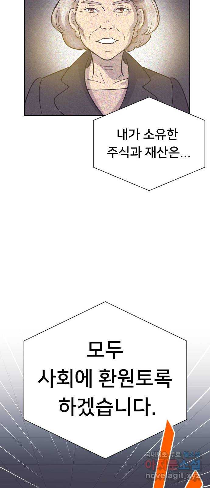 또다시, 계약 부부 89화. 그녀가 남긴 것들 - 웹툰 이미지 24