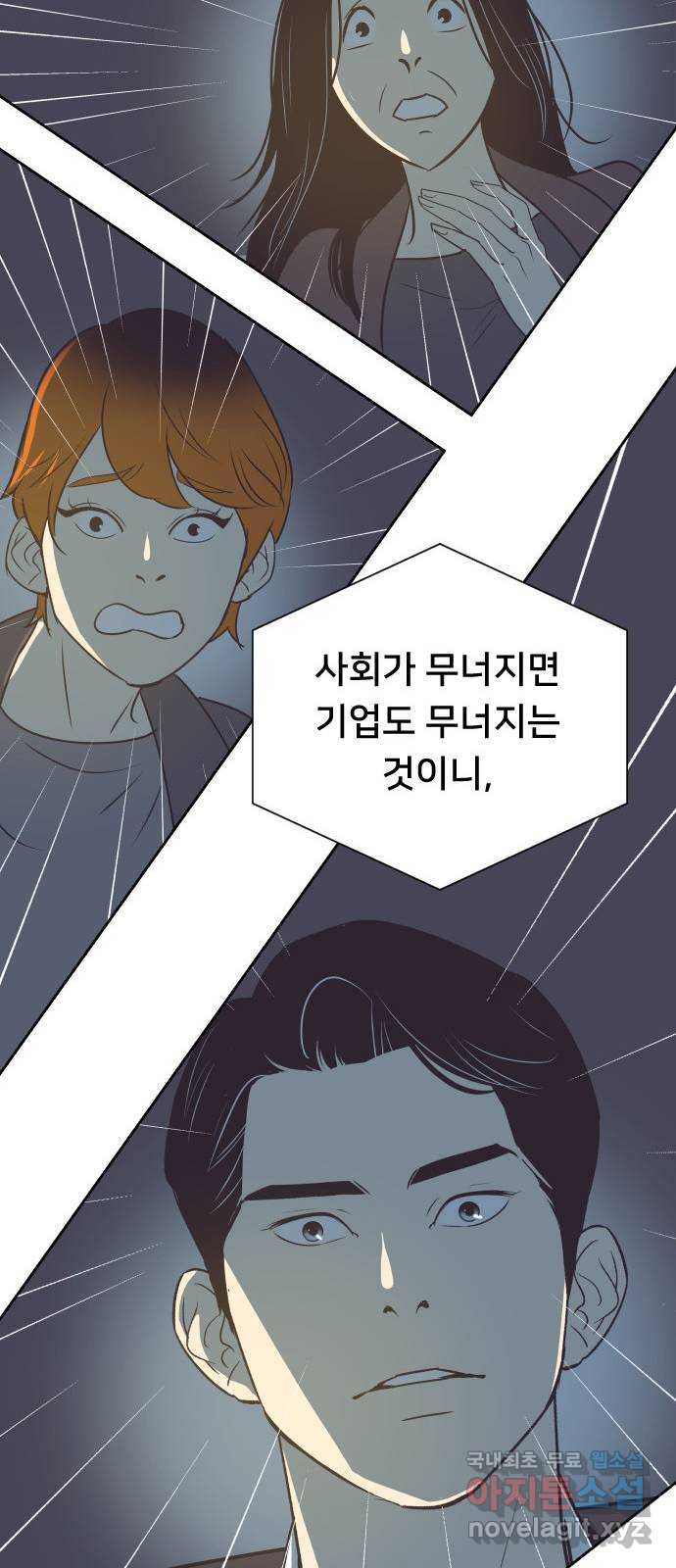 또다시, 계약 부부 89화. 그녀가 남긴 것들 - 웹툰 이미지 26