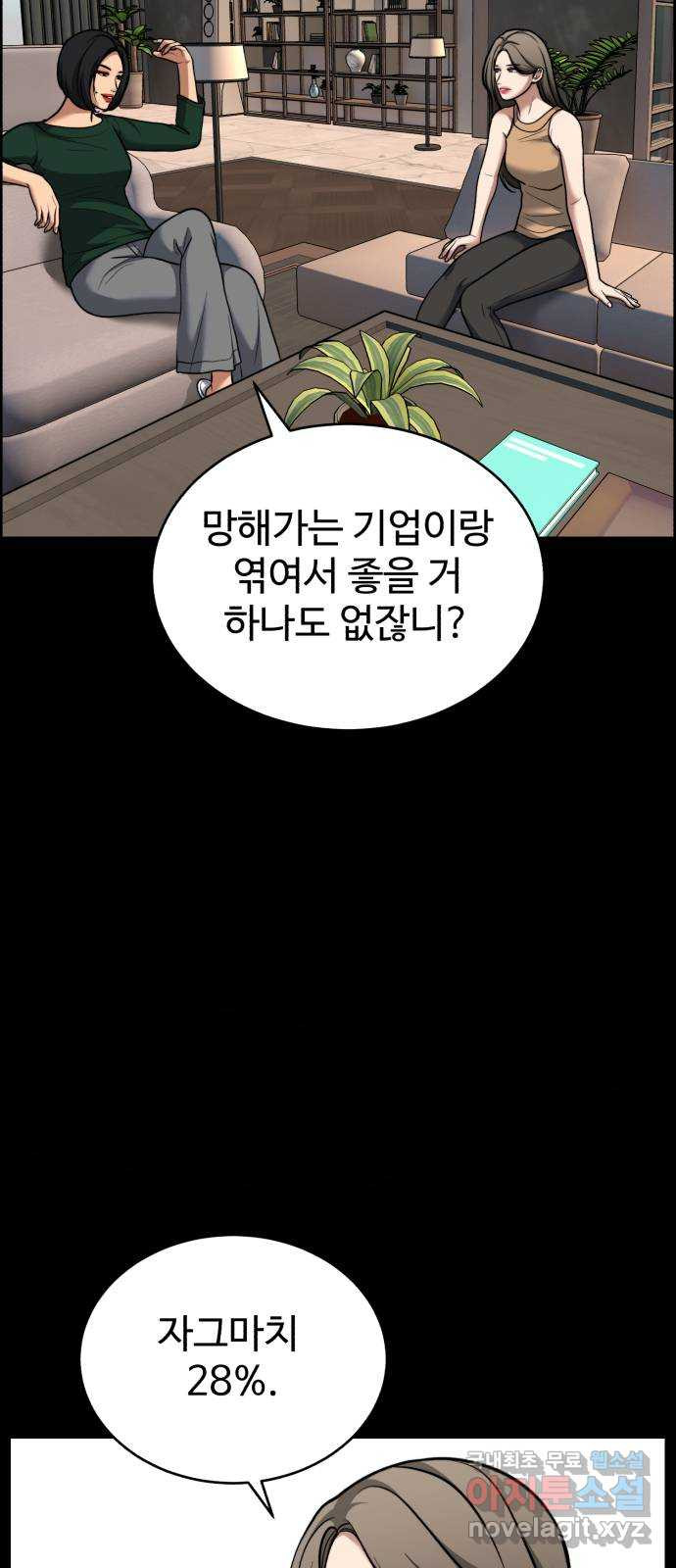 디나운스 65화: 양말까지 뺏어가 - 웹툰 이미지 4