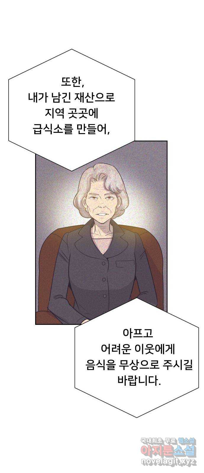 또다시, 계약 부부 89화. 그녀가 남긴 것들 - 웹툰 이미지 28