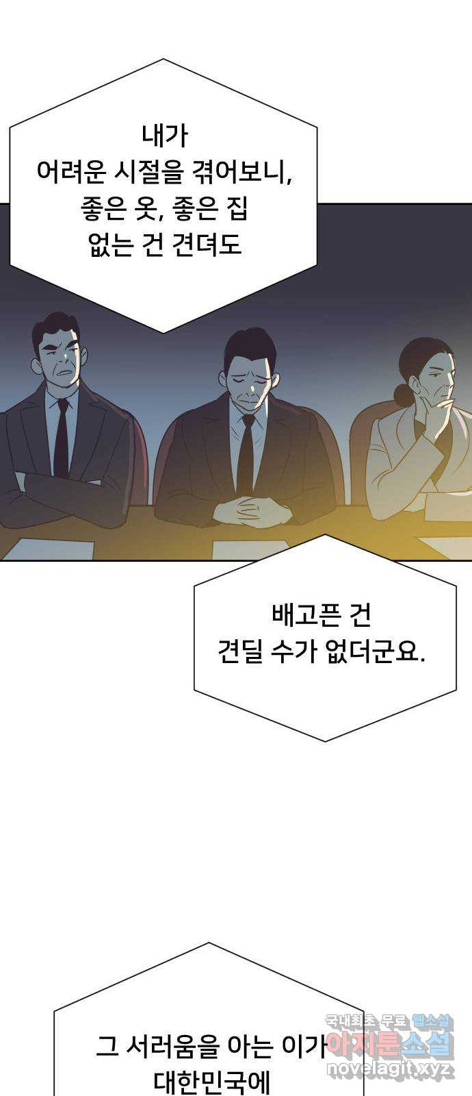 또다시, 계약 부부 89화. 그녀가 남긴 것들 - 웹툰 이미지 29