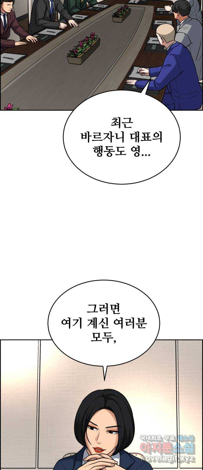 디나운스 65화: 양말까지 뺏어가 - 웹툰 이미지 7