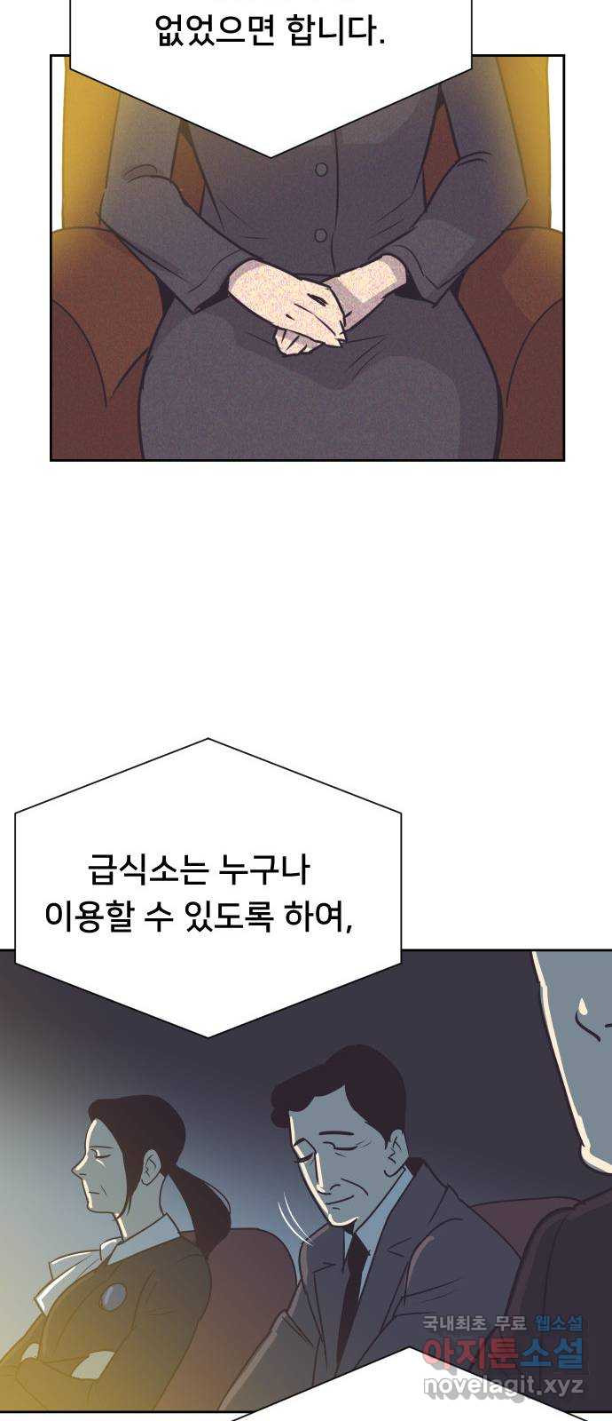 또다시, 계약 부부 89화. 그녀가 남긴 것들 - 웹툰 이미지 30