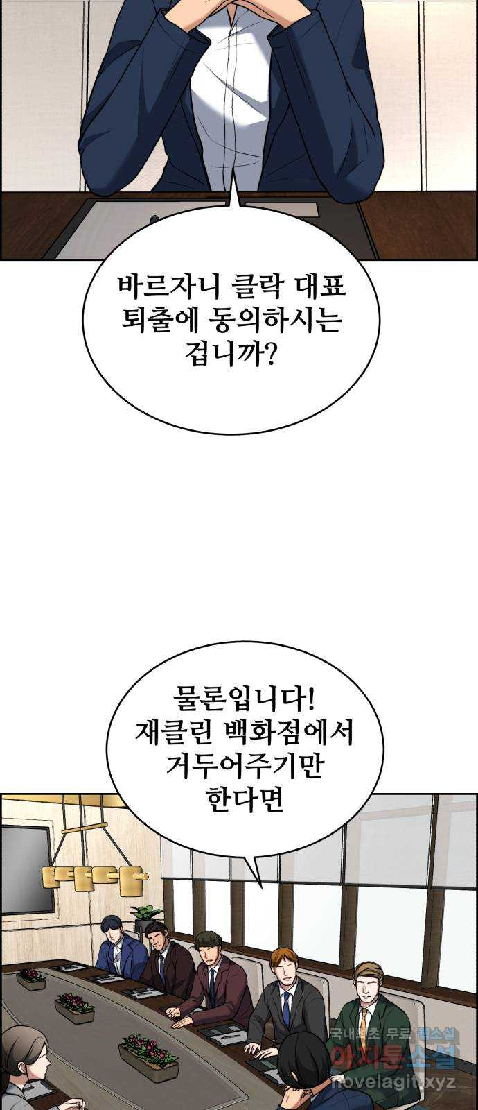 디나운스 65화: 양말까지 뺏어가 - 웹툰 이미지 8