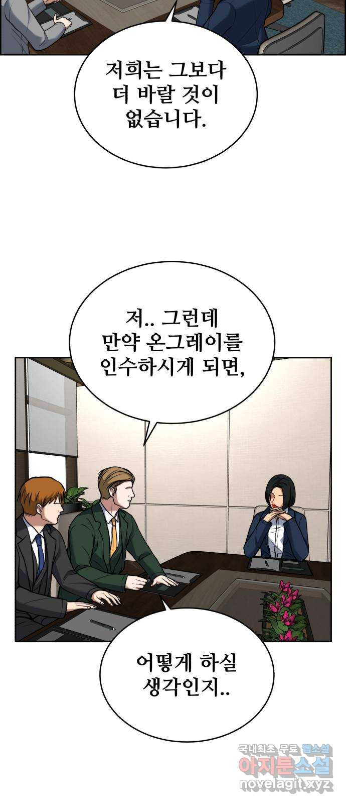 디나운스 65화: 양말까지 뺏어가 - 웹툰 이미지 9