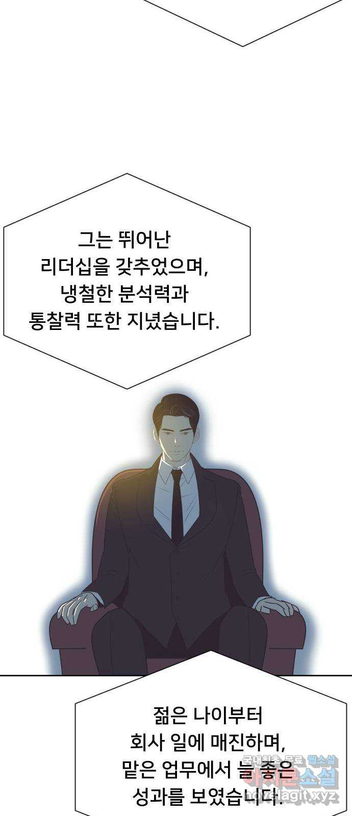 또다시, 계약 부부 89화. 그녀가 남긴 것들 - 웹툰 이미지 32