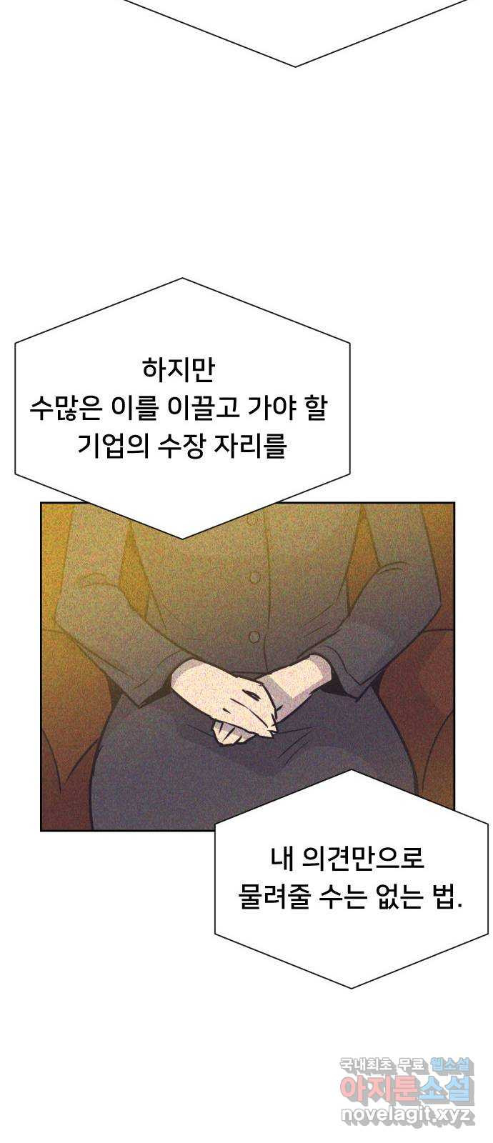 또다시, 계약 부부 89화. 그녀가 남긴 것들 - 웹툰 이미지 33