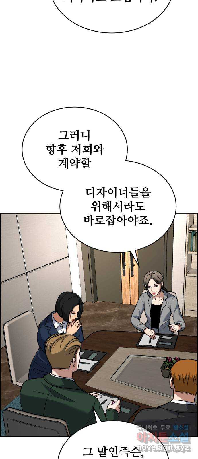 디나운스 65화: 양말까지 뺏어가 - 웹툰 이미지 11