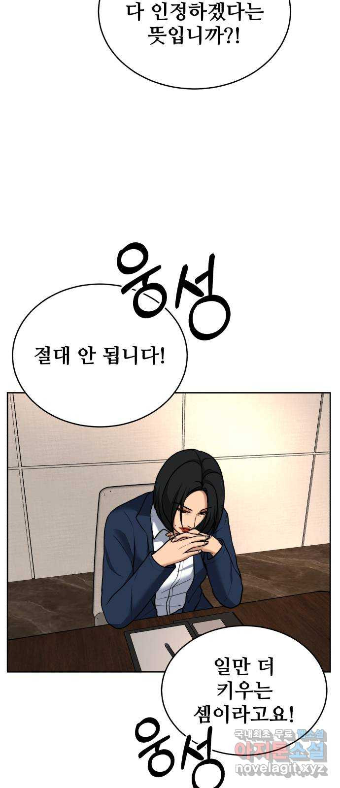 디나운스 65화: 양말까지 뺏어가 - 웹툰 이미지 12