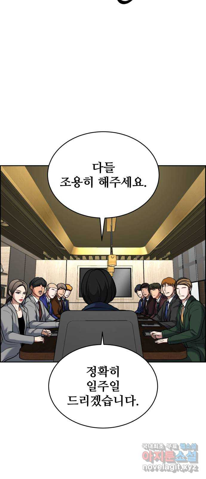 디나운스 65화: 양말까지 뺏어가 - 웹툰 이미지 13