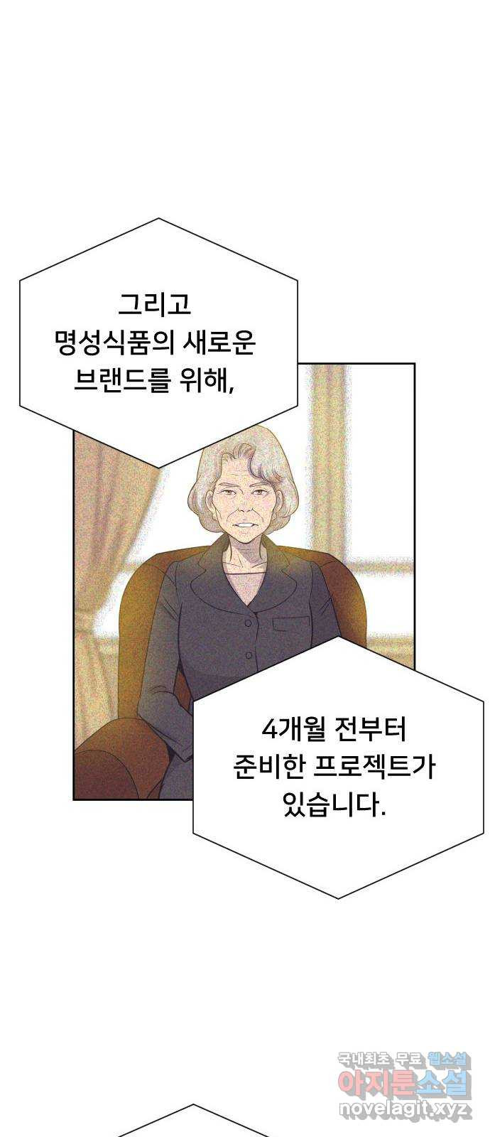 또다시, 계약 부부 89화. 그녀가 남긴 것들 - 웹툰 이미지 36