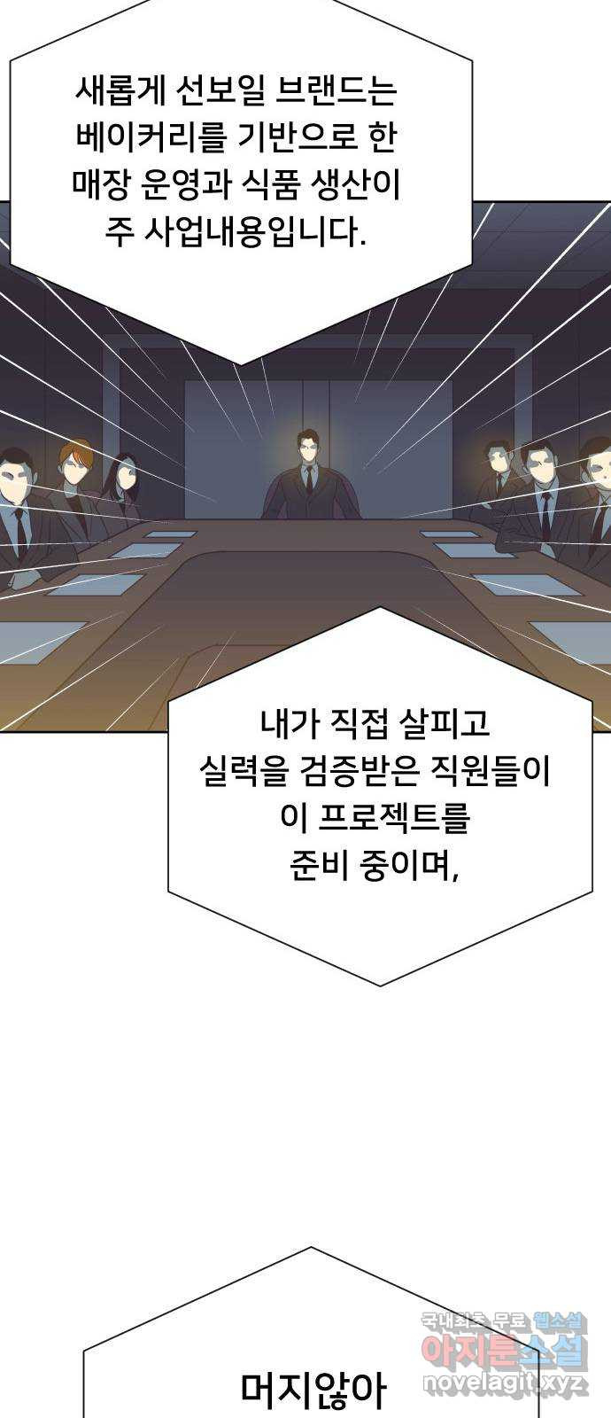 또다시, 계약 부부 89화. 그녀가 남긴 것들 - 웹툰 이미지 37