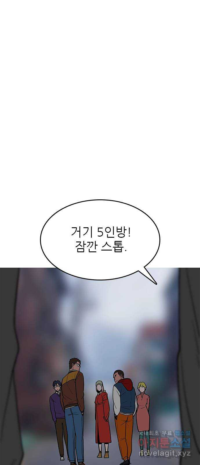 도깨비 부른다 35화 - 웹툰 이미지 13