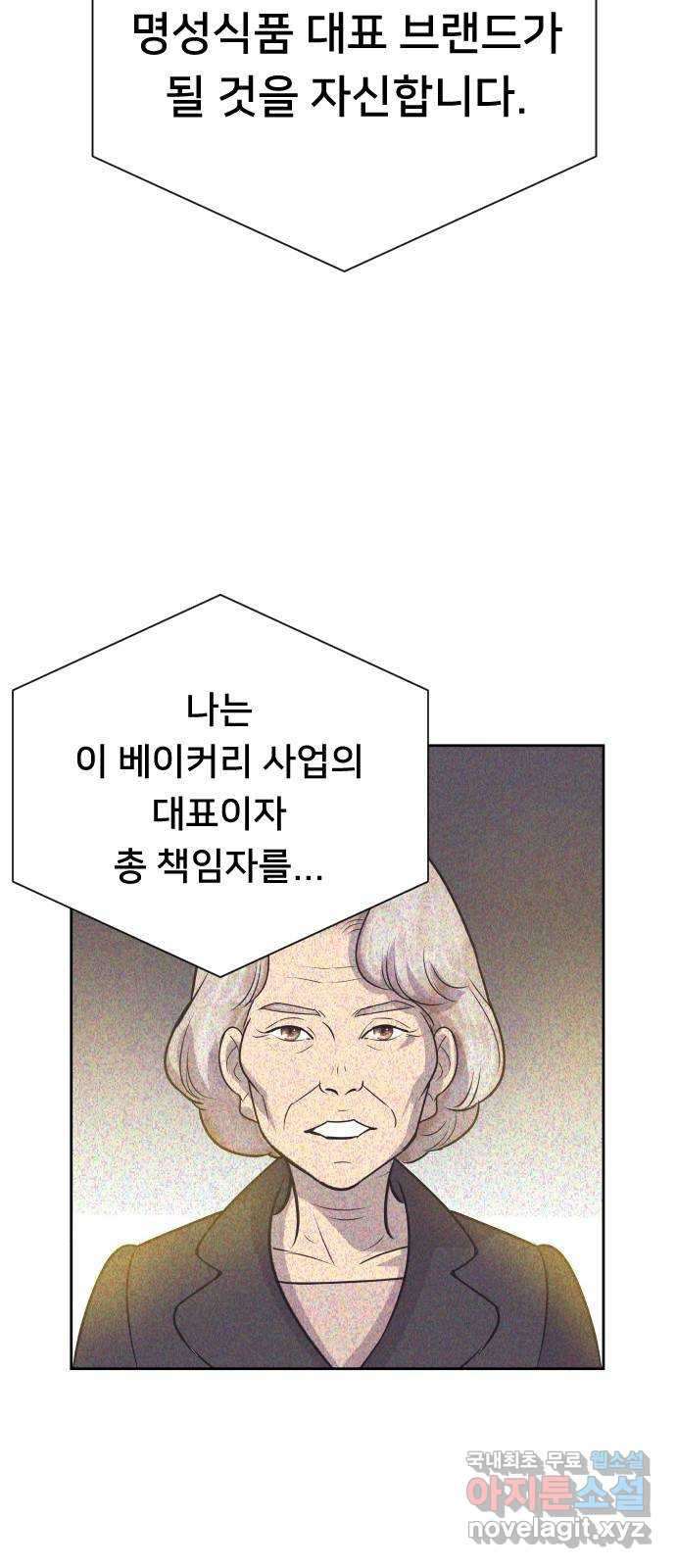 또다시, 계약 부부 89화. 그녀가 남긴 것들 - 웹툰 이미지 38